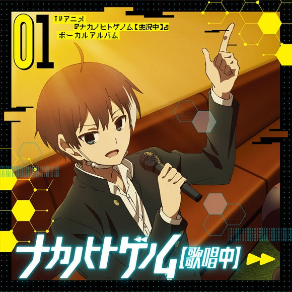 (Album) The Ones Within TV Series: Naka no Hito Genome (Kashouchuu) 01 Animate International