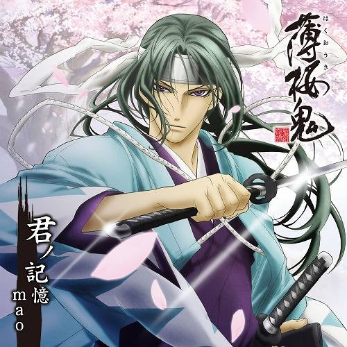 (Theme Song) Hakuoki TV Series ED: Kimi no Kioku by mao Animate International
