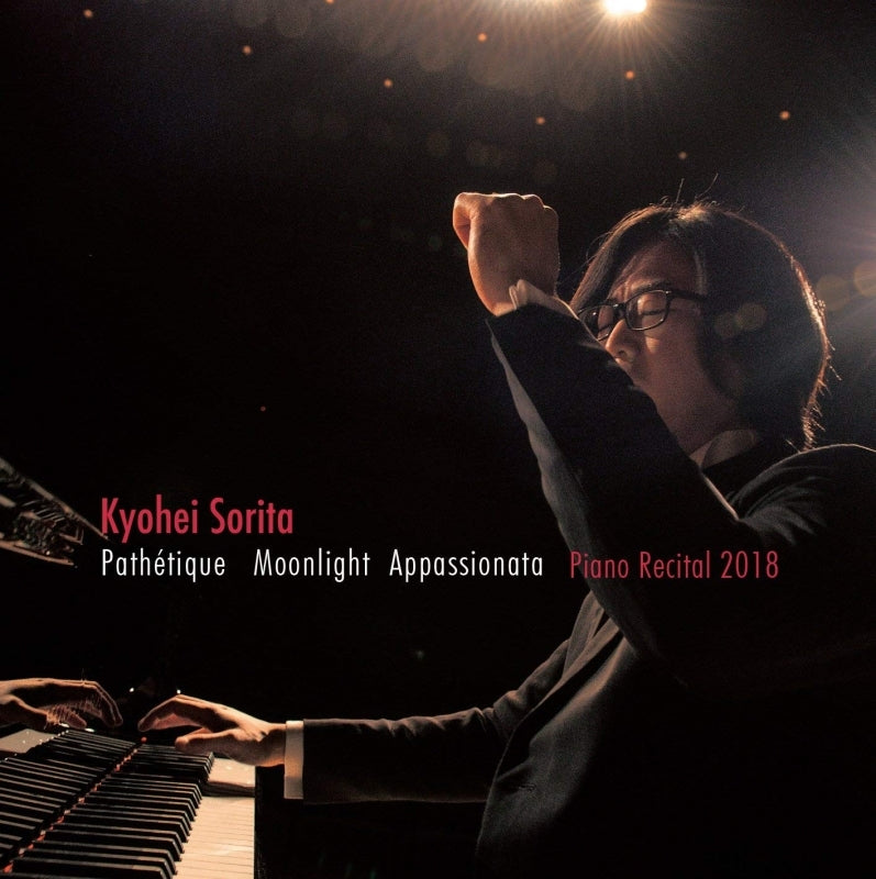 (Album) Hisou Gekkou Netsujou: Recital Piece Collection Vol 2 by Kyohei Sorita Animate International