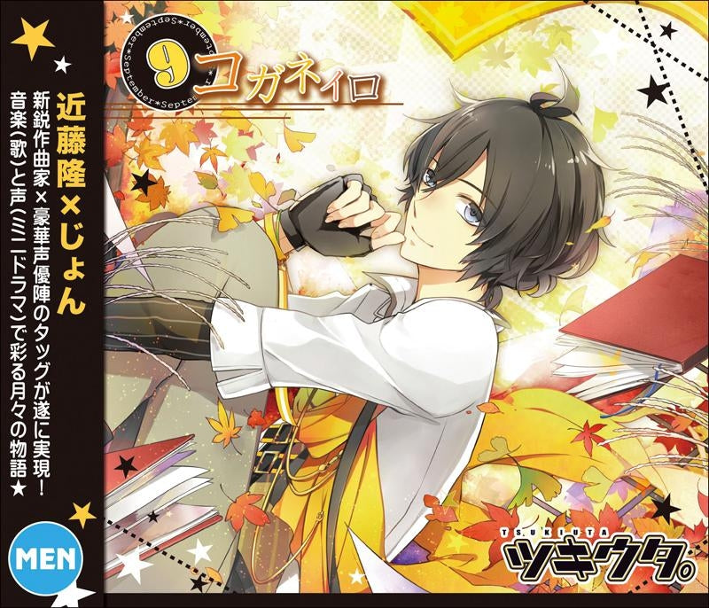 (Character Song) Tsukiuta. Koganeiro by September: Yoru Nagatsuki (CV. Takashi Kondo)