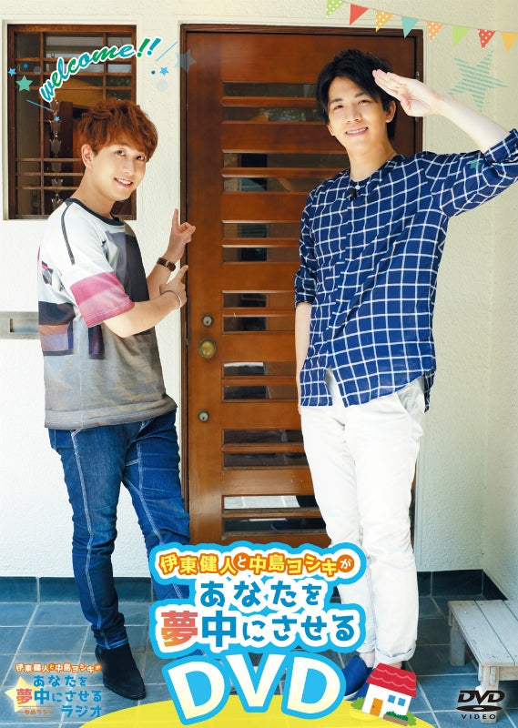 (DVD) Itou Kento to Nakajima Yoshiki ga Anata wo Muchuu ni Saseru DVD Animate International