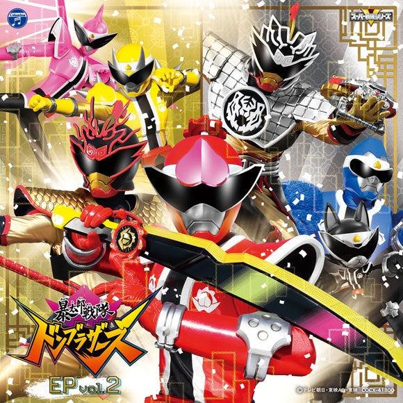 (Album) Avataro Sentai Donbrothers TV Series EP Vol. 2