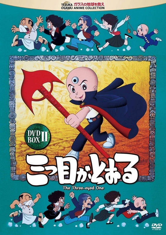 (DVD)The Three-Eyed One TV Series DVD Box 2 Animate International