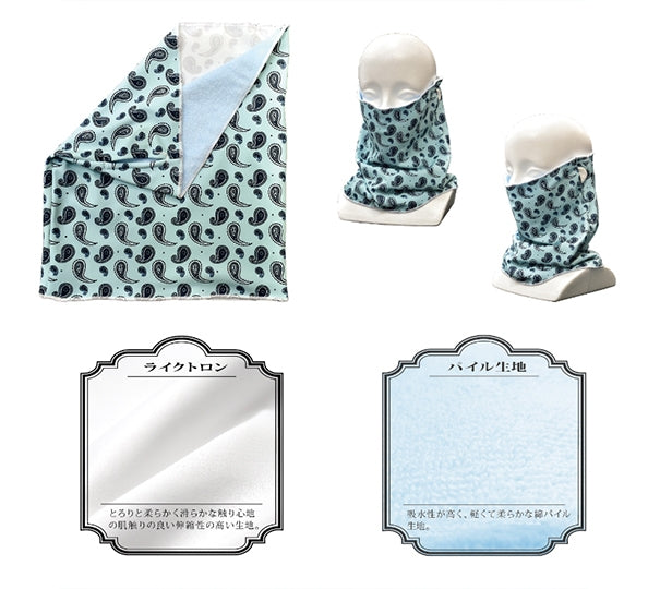 (Goods - Toiletries) Aokana: Four Rhythm Across the Blue Ruler of the Airspace Face Mask Animate International