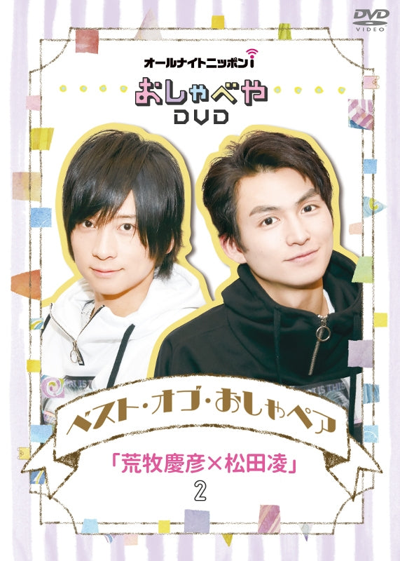 (DVD) All Night Nippon i Oshabeya: Best of Oshabeya Yoshihiko Aramaki x Ryo Matsuda 2 Animate International