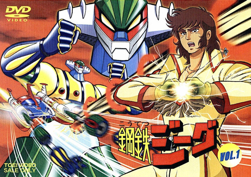 (DVD) Steel Jeeg TV Series Vol.1 Animate International