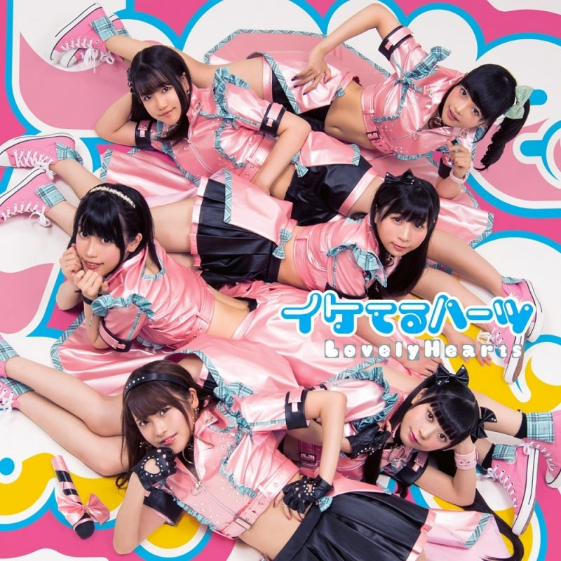 (Album) Lovely Hearts SIDE B by Iketeru Hearts Animate International