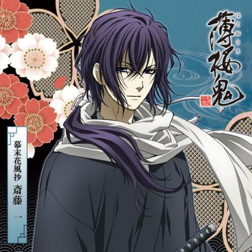 (Character Song) Hakuoki TV Series Character CD Bakumatsu Hanafusho Hajime Saito Animate International
