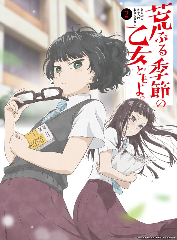 (DVD) O Maidens in Your Savage Season TV Series Vol. 2 Animate International