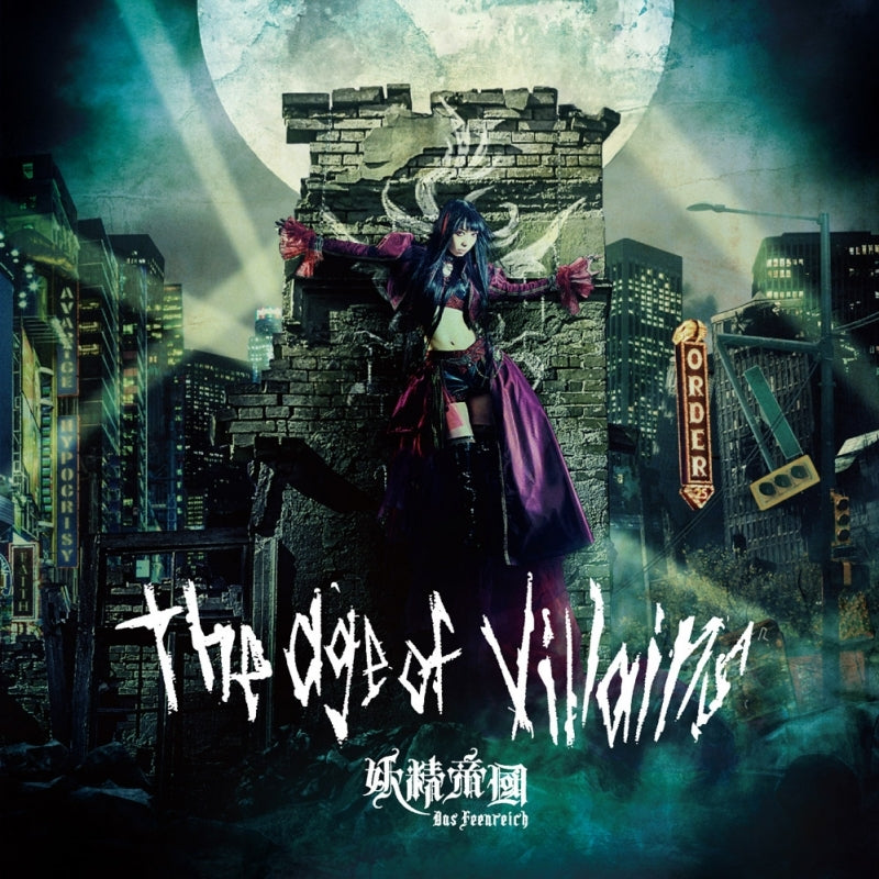 (Album) The age of villains by Yosei Teikoku Animate International