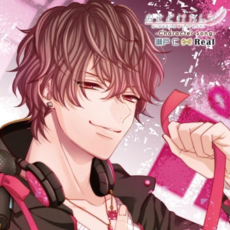 (Character Song) Otodoke Kareshi ―Character Song― Seto Jin: Real (CV. Ryohei Kimura) Animate International