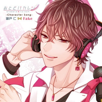 (Character Song) Otodoke Kareshi ―Character Song― Seto Jin: Fake (CV. Ryohei Kimura) Animate International