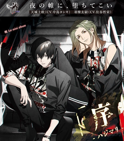 (Album) SunPro Tobari 1st Mini Album: Jo -Hajimari- Animate International