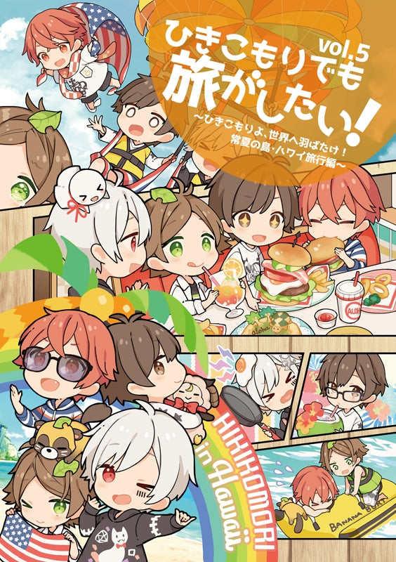 (Doujin DVD) Hikikomori Demo Tabi Ga Shitai! (I'm a Shut-in But I Want To Travel!) Vol. 5: Hikikomori yo, Sekai e Habatake! Tokonatsu no Shima Hawaii Ryokou Hen (Shut-ins, Spread Your Wings! Isle of Eternal Summer: Hawaii) Animate International