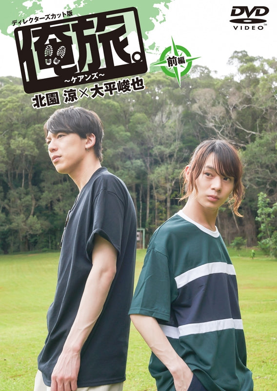 (DVD) Oretabi. Cairns Part 1 Ryo Kitazono x Shunya Ohira Animate International