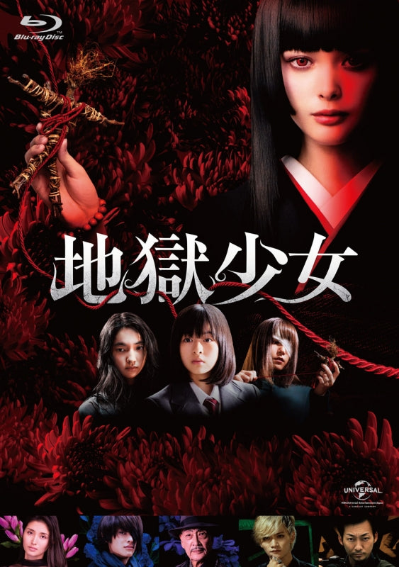 (Blu-ray) Hell Girl (Live Action Film) Animate International