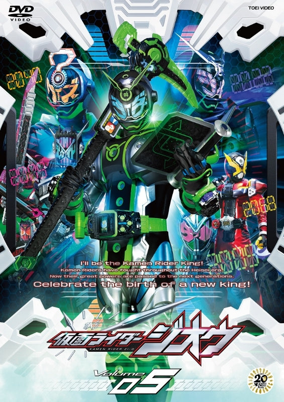 (DVD) Kamen Rider Zi-O TV Series VOL. 5 Animate International