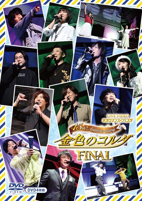 (DVD) La Corda d'Oro Neo Romance Festa 15th Anniversary FINAL Live Event Animate International