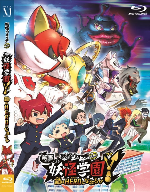(Blu-ray) Yo-kai Watch Jam - Yo-kai Academy Y the Movie: Can a Cat be a Hero? Animate International