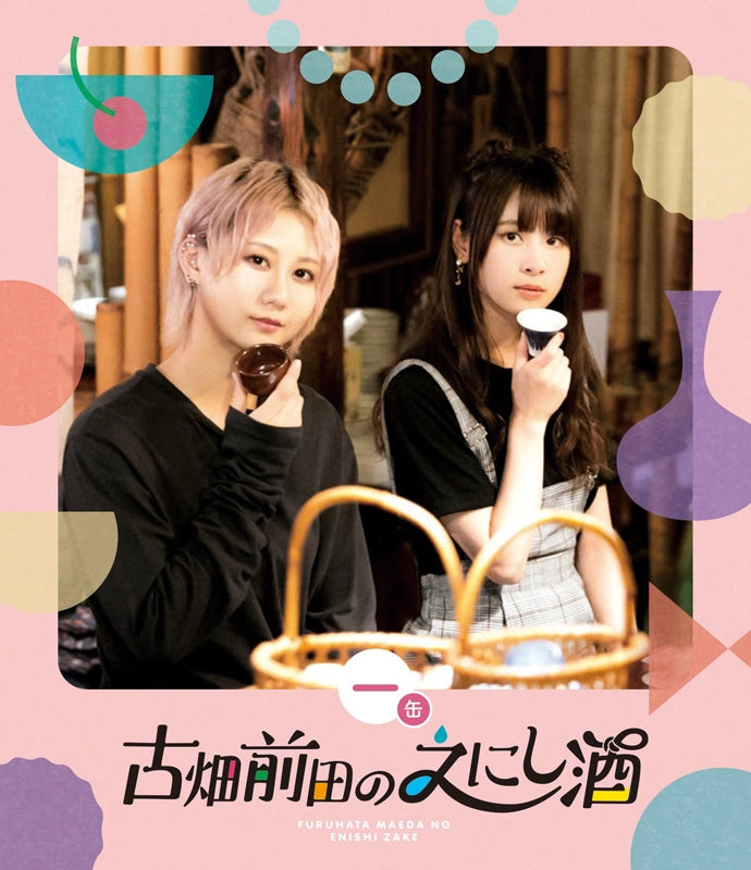 (Blu-ray) Furuhata Maeda No Enishi Zake 1 Animate International