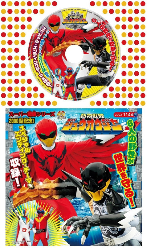 (Music - Other) Koro-chan Pack Doubutsu Sentai Zyuohger 3 Animate International