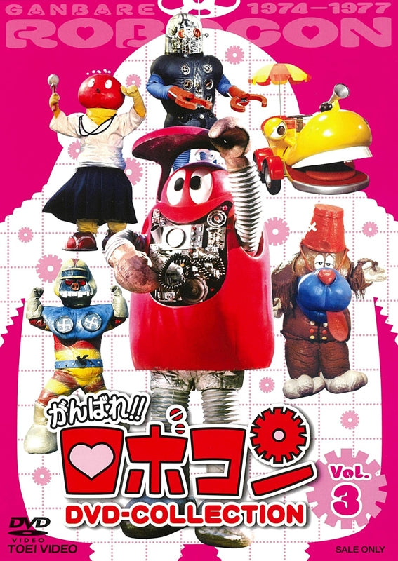(DVD) Ganbare!! Robocon TV Series DVD COLLECTION VOL. 3 Animate International