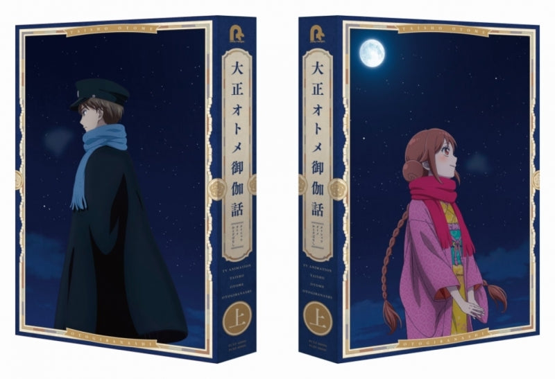(Blu-ray) Taisho Otome Fairy Tale TV Series Part 1 - Animate International