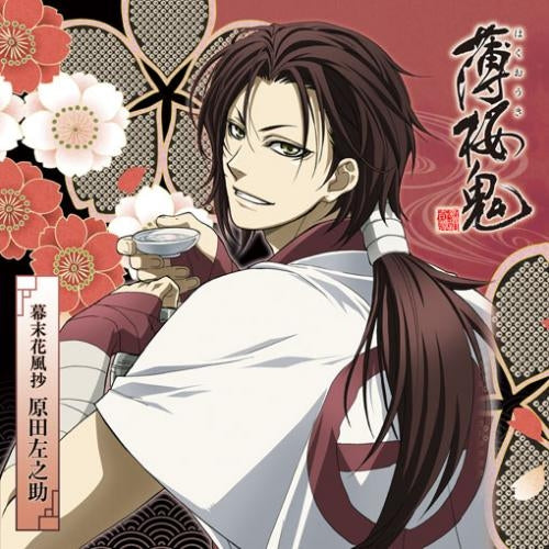(Character Song) Hakuoki TV Series Character CD Bakumatsu Hanafusho Sanosuke Harada Animate International