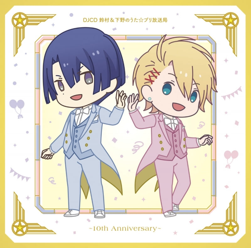 (DJCD) Suzumura & Shimono no Uta☆Pri Housoukyoku ~10th Anniversary~ DJCD Animate International
