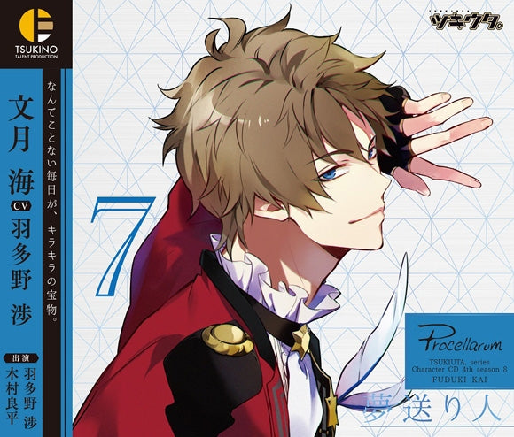 (Character Song) Tsukiuta. Character CD 4th Season Vol. 8 Yume Okuribito by Kai Fubuki (CV. Wataru Hatano) Animate International