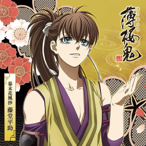 (Character Song) Hakuoki TV Series Character CD Bakumatsu Hanafusho Heisuke Toudou Animate International