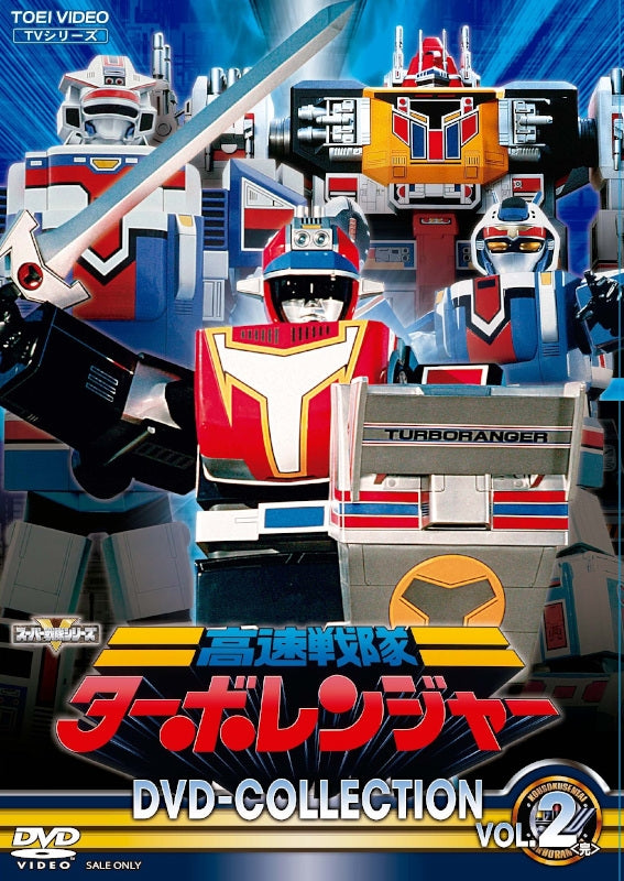 (DVD) Kousoku Sentai Turboranger TV Series DVD COLLECTION VOL. 2 Animate International