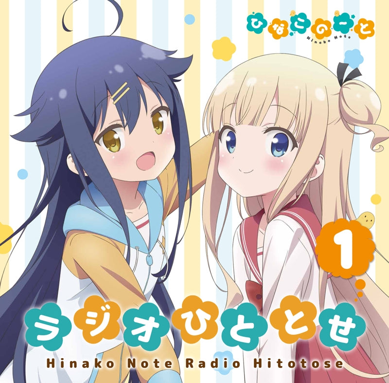 (DJCD) Hinako Note Radio Hitotose Vol.1 Animate International