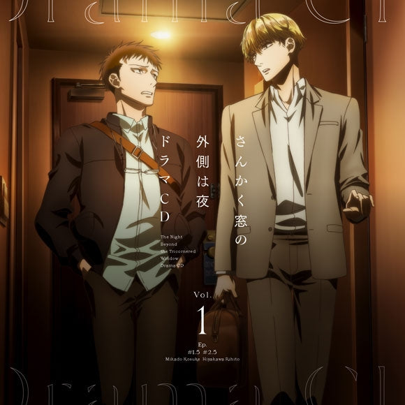 (Drama CD) The Night Beyond the Tricornered Window TV Series Drama CD 1 Animate International