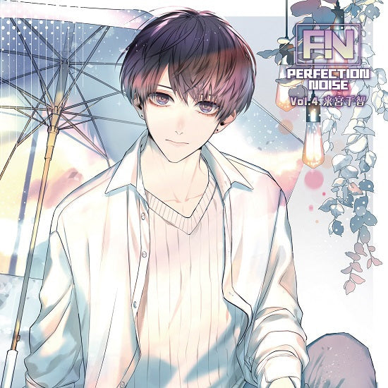 (Drama CD) PERFECTION NOISE Vol. 4 Chisato Kurumiya (CV. Ryohei Kimura) Animate International