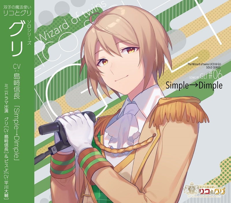 (Drama CD) Twin Wizards: Lico and Gli (Futago no Mahoutsukai Lico to Gli): Solo Series - Gli: Simple→Dimple Animate International