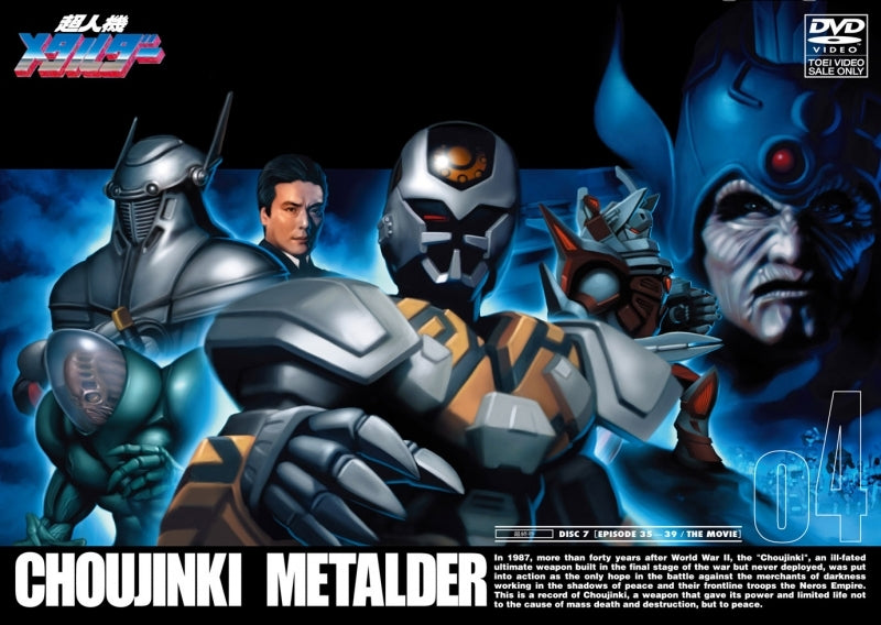(DVD) Choujinki Metalder TV Series VOL. 4 Animate International