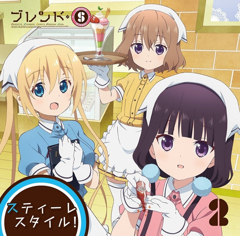 (DJCD) Blend S Radio: Stile Style Radio CD Vol. 2 Animate International