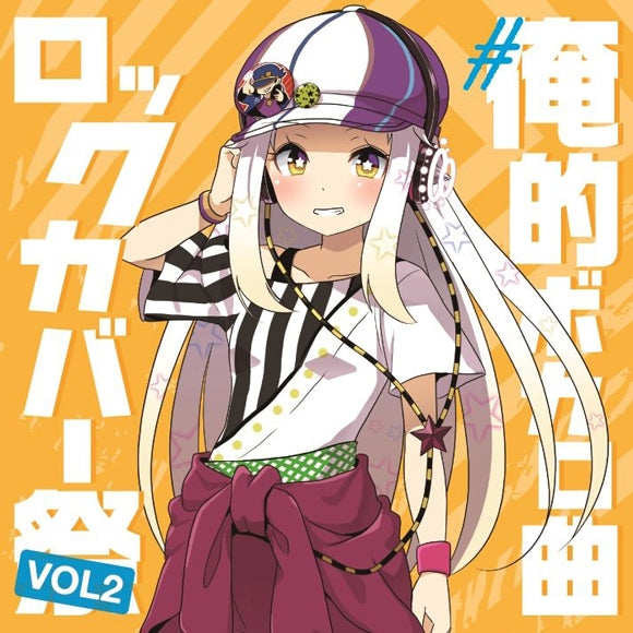アニメ COMPILATION VOCAL COLLECTION VOL.2 61nJGAhvyxL._UF350,350_QL50_.jpg