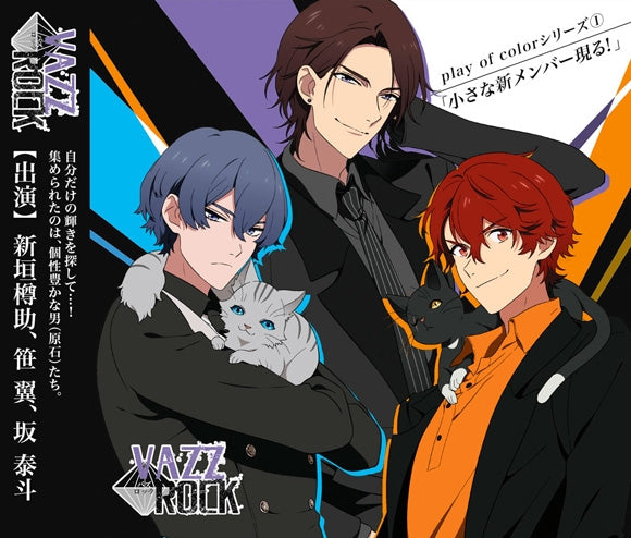 (Drama CD) VAZZROCK play of color Series 1 Chiisana Shin Member Arawaru! by Takaaki, Naosuke, Ayumu