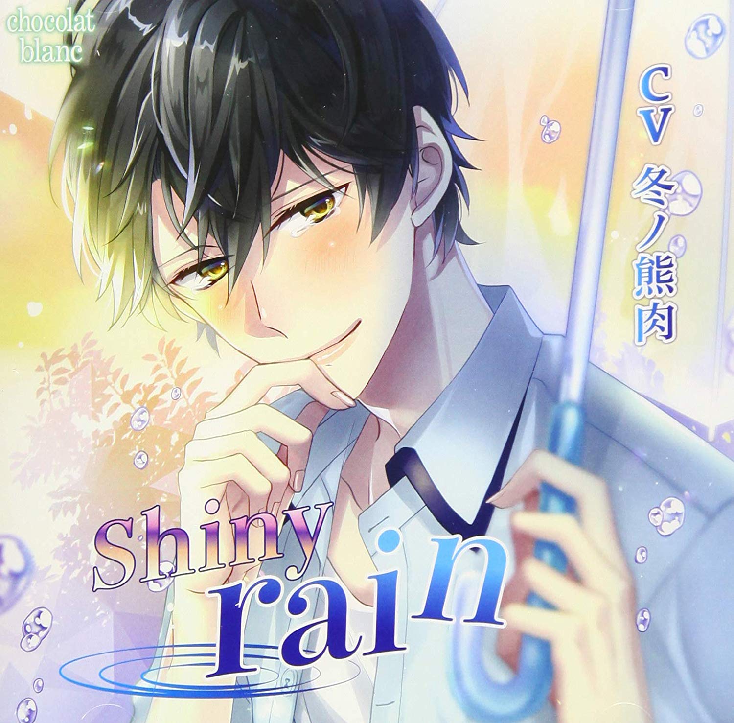 animate】(Drama CD) Shiny Rain (CV. Fuyuno Kumaniku)【official