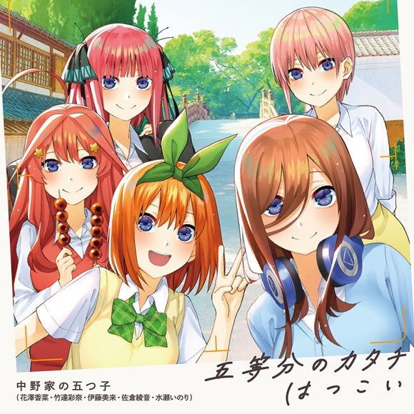 (Theme Song) The Quintessential Quintuplets TV Series∬ Theme Song: Gotobun no Katachi/Hatsukoi by The Nakano Family's Quintuplets (Kana Hanazawa, Ayana Taketatsu, Miku Ito, Ayane Sakura & Inori Minase) Animate International