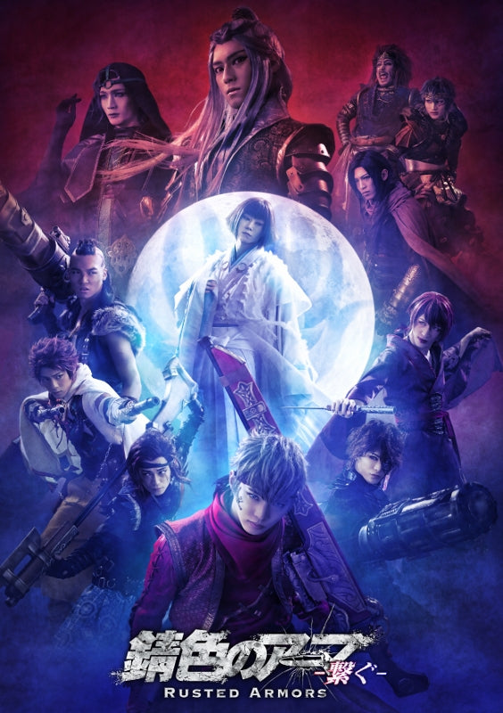 (DVD) Sabiiro no Armor (Rusted Armors) - Tsunagu DVD Animate International