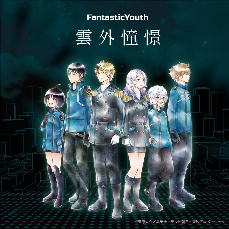 (Theme Song) World Trigger TV Series Season 3 ED: Ungai Shoukei by FantasticYouth - Animate International