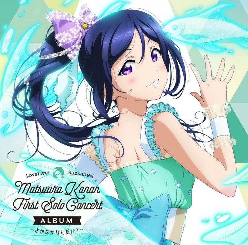 (Album) Love Live! Sunshine!! Matsuura Kanan First Solo Concert Album ~Sakana ka Nanda ka?~ - Animate International