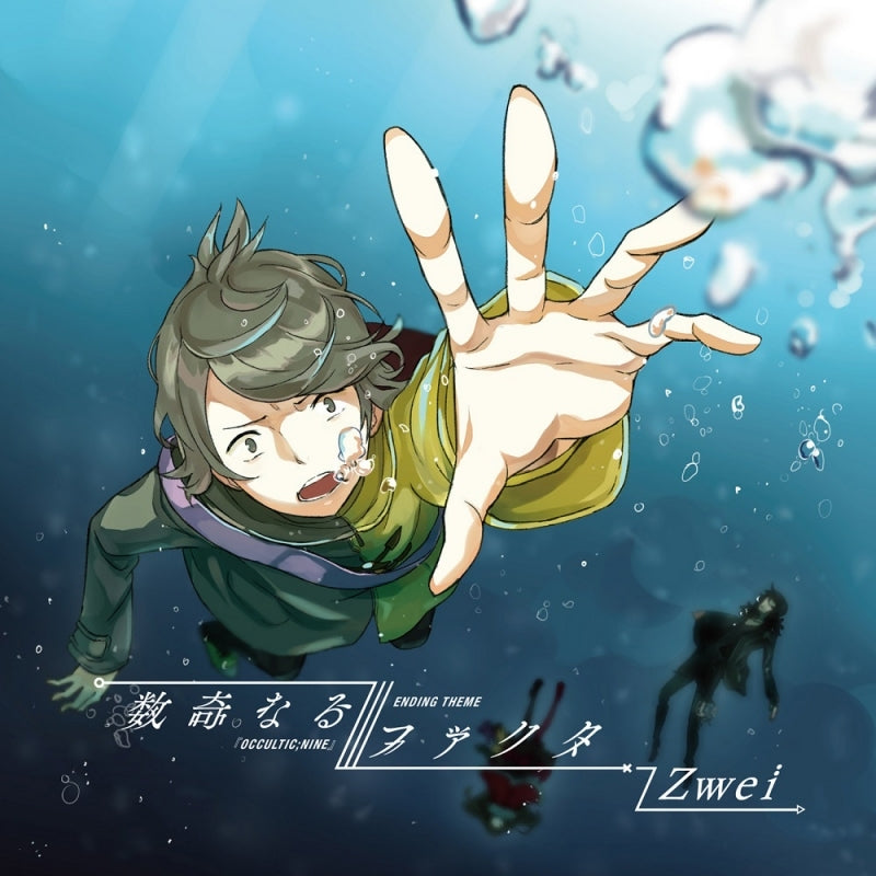 (Theme Song) OCCULTIC;NINE Game ED: Suuki naru FACTA by Zwei Animate International