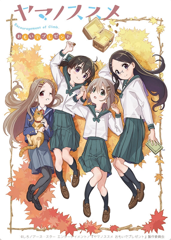 (Theme Song) Encouragement of Climb OVA: Omoide Present Theme Song: Omoide Creators by Aoi (CV. Yuka Iguchi) & Hinata (CV. Kana Asumi) Animate International