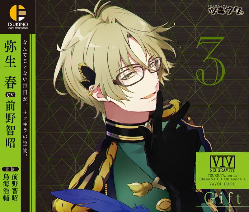 (Character Song) Tsukiuta. Character CD 4th Season 4 Haru Yayoi Gift (CV. Tomoaki Maeno)