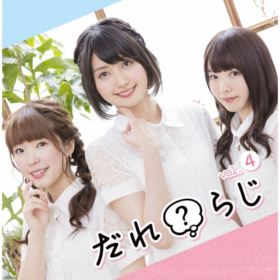 (DJCD) Dare? Radi Radio CD Vol.4 Animate International