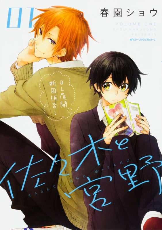 Sasaki and Miyano Vol.1-9 Sho Harusono Japanese BL Manga Book Comic Anime  Set